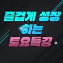 서강비룡태권도
