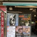 식껍 면목점 이미지