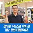 정직한주유소 이미지