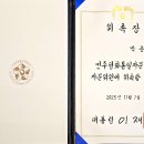 민주평화통일자문회의 자문위원 위촉장 이미지