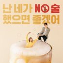 금주
