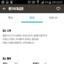 뿅가곱창 이미지