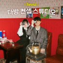 통기타와 놀자 | 홍대 셀프 사진관 하우알유두잉 다방 컨셉 이색 데이트 기념일 추천