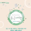 두리여행주