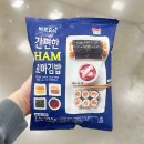 얌꼬마김밥