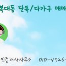 명장공인중개사사무소 이미지