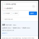 꼬모쉐노들역점