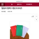 천주교성바오로딸수도회 네이버블로그
