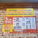 매콤순 칼국수 이미지