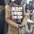 아라칸레져 | 바다낚시 자동팽창 구명조끼 아라칸