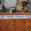 남경영양탕 이미지