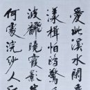 버들피리 | 이백 고숙십영(李白 姑孰十詠)