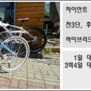 아이러브바이크