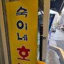 인계동호떡 매탄시장호떡 숙이네호떡 호떡 오뎅 내돈내산 짧은후기