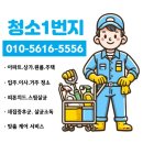 석재근로자아파트 | 대구 달서구 입주청소 감삼동 죽전역해링턴플레이스더베스트