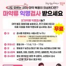 영등포구 대림1동보건소 분소 | 영등포구 보건소 마약류 익명검사 안내