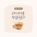 양주시여성일생활균형지원센터 | 양주 온라인 쇼핑몰창업 교육후기