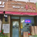 총각네 압구정김밥 이미지