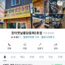 장터옛날통닭2호점