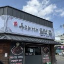 아재갈비찜 이미지