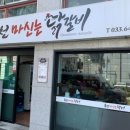 춘천마신는닭갈비 네이버블로그
