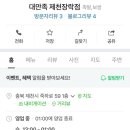 대한민국을만족시킨족발 이미지
