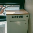 황금똥 작은도서관 이미지