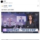 천공도사 사무실과 국방부와의 거리/삼풍백화점 무너진 땅에서 대통령이.."尹 기운 받고 싶어요" 이미지