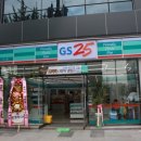 GS25 삼산그랜드점 이미지