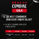 [대회 참가] 2025 언더아머 넥스트 컴바인 단체전 후기