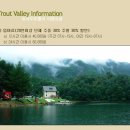 트라우트낚시터