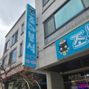 조아조아분식 | 원주 분식 맛집 조아분식 솔직 후기