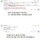 U23 8강 한일전 성사 후, 한국과의 경기에서 부상 조심하라는 일본인들 (움짤 포함) 이미지