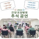 건양요양병원 이미지