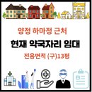 하마정약국 이미지