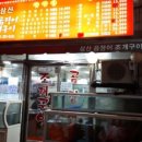 삼산곰장어조개구이