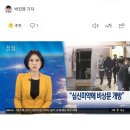 항공기 비상문 개방한 30대 ‘집행유예’…재발 방지책은? 이미지