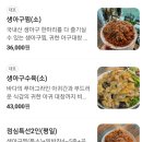 구포수미아구찜 이미지