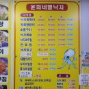 윤희네뻘낙지전문점 이미지