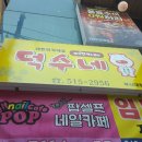 덕수네애견 이미지