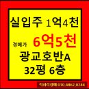 광교호반베르디움트라엘아파트 | ★수원시 아파트경매★ 경기도 수원시 영통구 이의동 광교호반베르디움아파트 32평형 경매가▶6억5천8백...