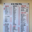 김재운초밥사랑 이미지