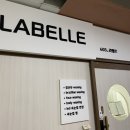 고잔로 | [안산 중앙동 브라질리언 왁싱] 재재방문 후기, 라벨르 안산점 솔직 리뷰