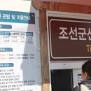 조선충무김밥 이미지
