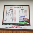 봉구스밥버거이천관고점