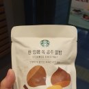 스타벅스청주용암DT점