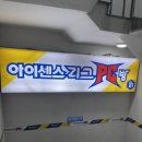 아이센스리그PC방 오목교점 이미지