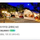 압곡 | 합천 마노아워터캠핑장 글램핑 숙박 솔직후기