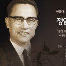 박윤선의 구약신학과 주경신학 이미지