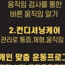 바디업 피티&필라테스 이미지